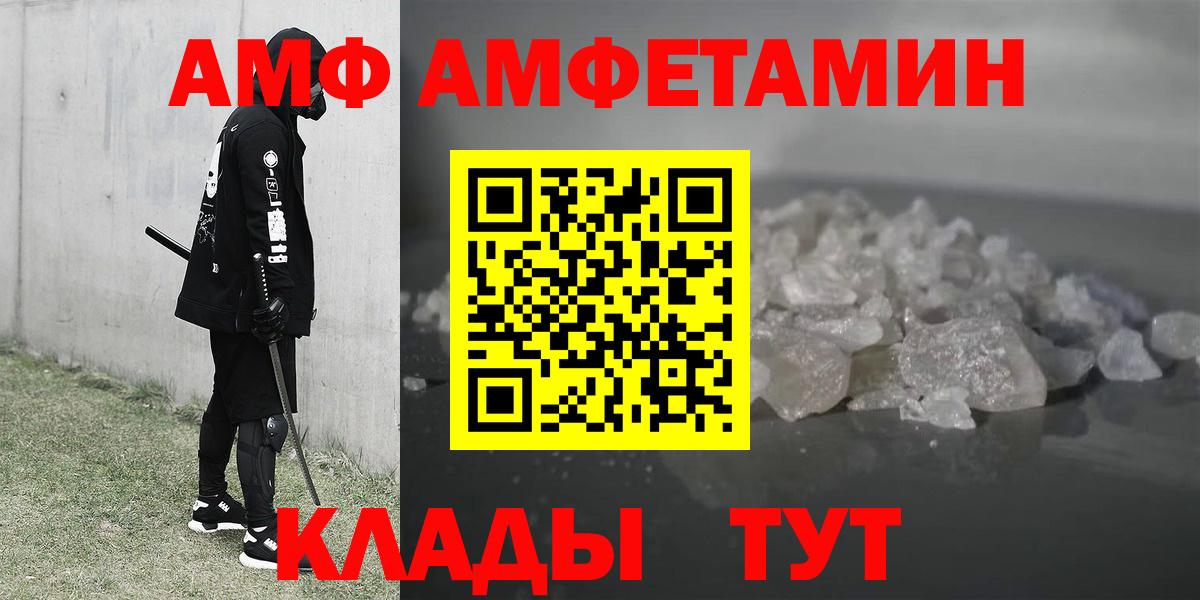 Гудермес  Амфетамин Premium  Амфетамин  Вход с VPN 