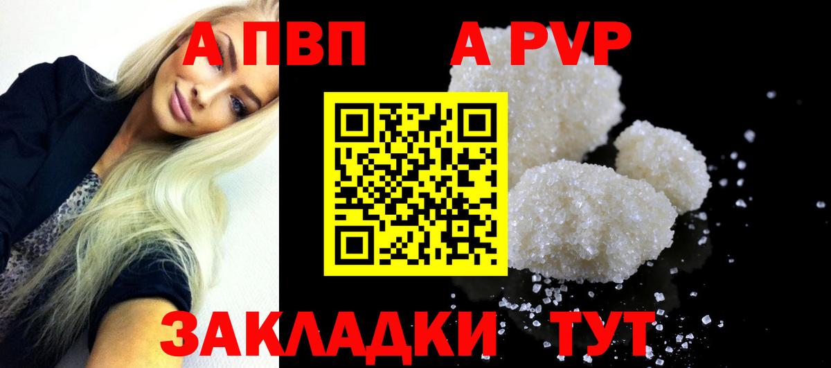 Гудермес  Alfa_PVP мука  Вход с VPN  Alpha PVP Crystall  Альфа ПВП Соль 