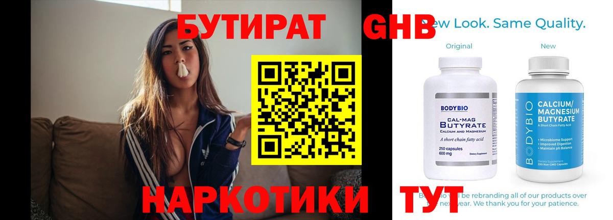 БУТИРАТ оксана  Вход с VPN  Гудермес 