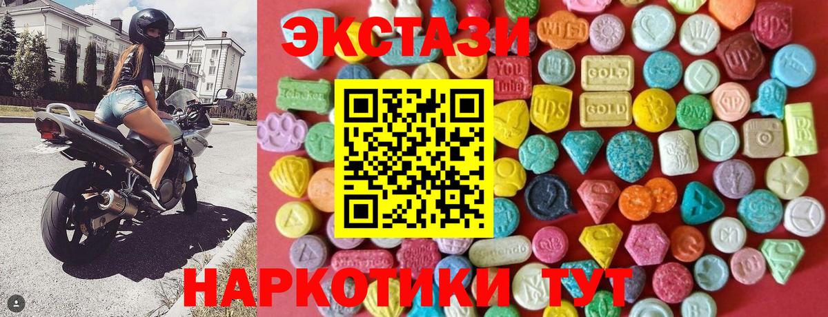 дарнет шоп  Вход с VPN  Гудермес  ЭКСТАЗИ  Экстази mix  ЭКСТАЗИ XTC 