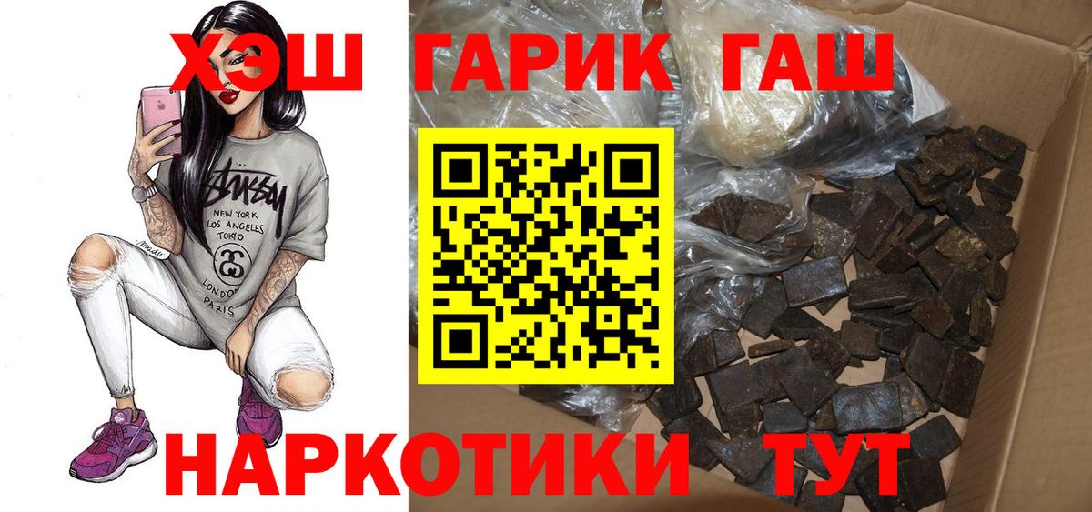 ГАШИШ гарик  Гашиш 40% ТГК  ГАШИШ  Гудермес  Вход с VPN 