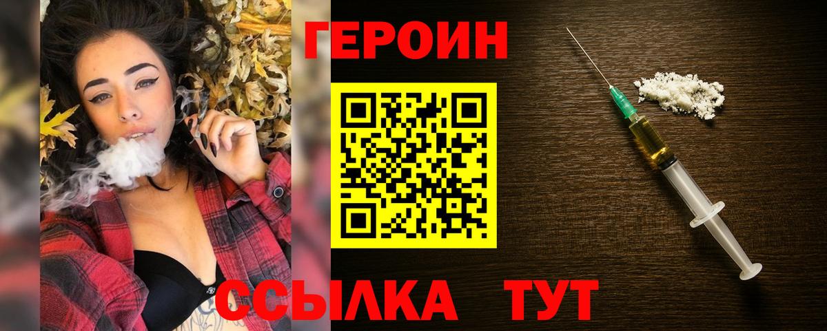 Героин герыч  Вход с VPN  Гудермес 