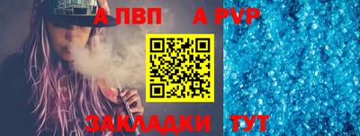 ALPHA PVP Малгобек