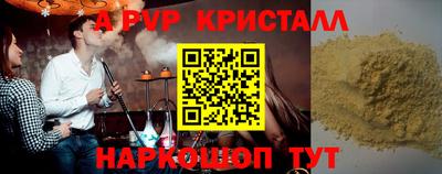 ALPHA PVP Малгобек