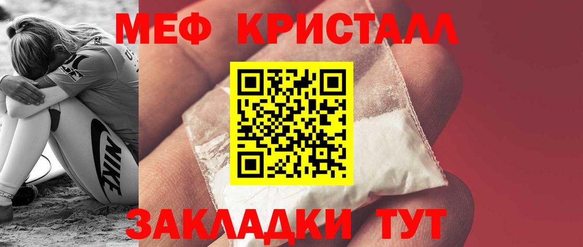 МЕФ кристаллы Гудермес