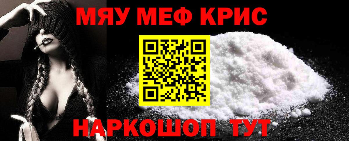 Гудермес  МЕФ  Мефедрон кристаллы  Вход с VPN  МЯУ-МЯУ 4 MMC 