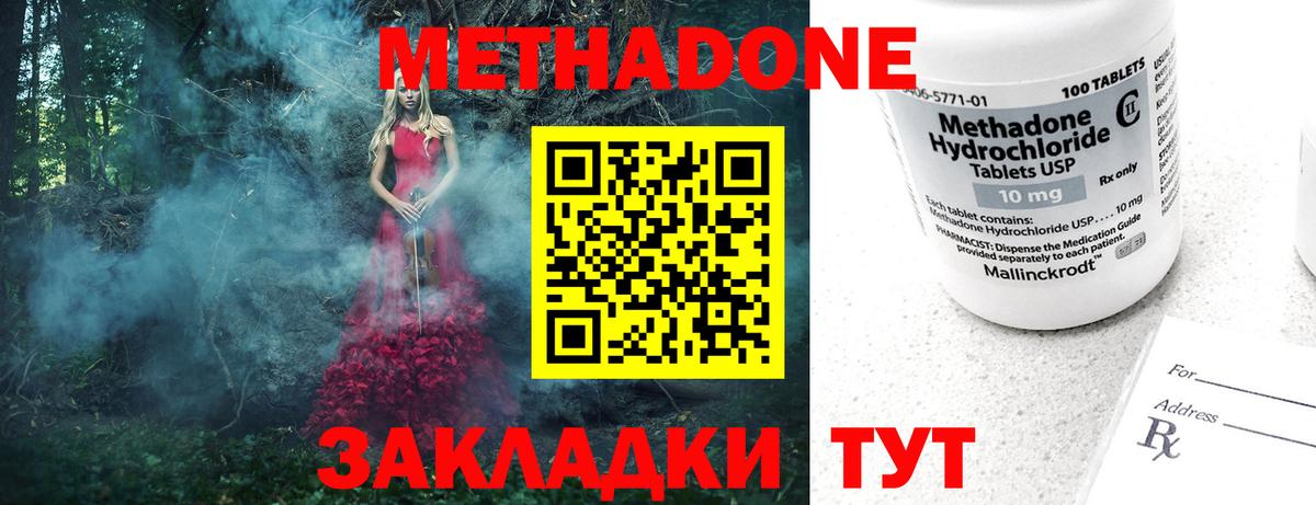 Метадон methadone  Вход с VPN  Гудермес  МЕТАДОН methadone 